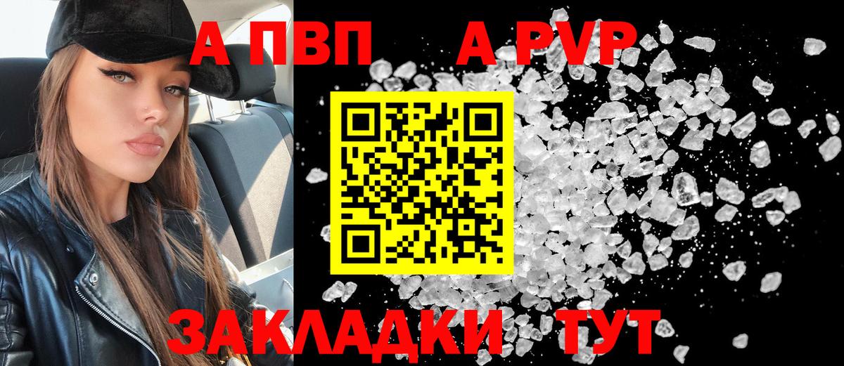 APVP VHQ Кирово-Чепецк