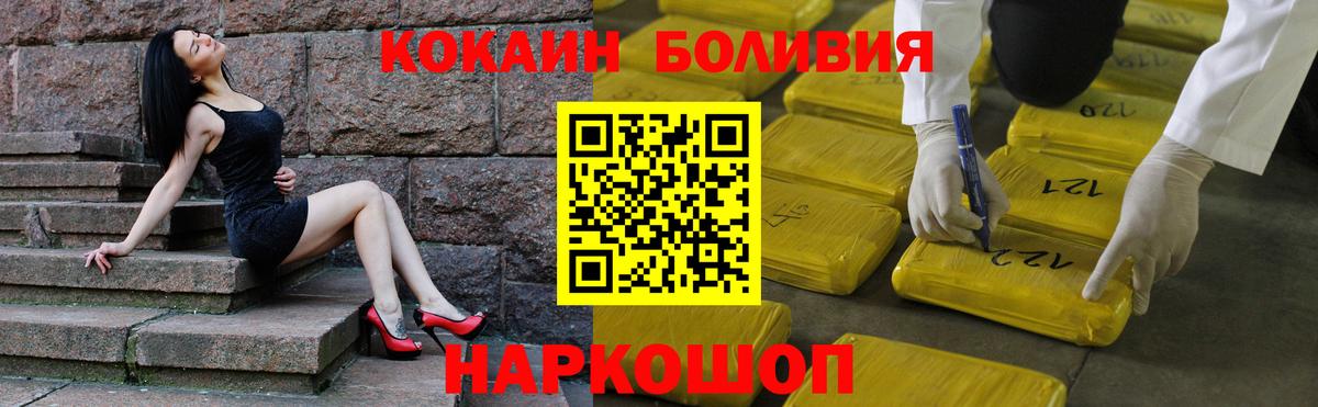 КОКАИН Колумбийский  Вход с VPN  Кирово-Чепецк 