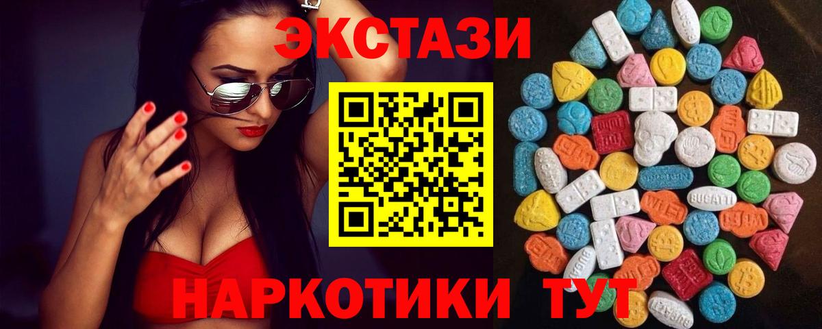 Кирово-Чепецк  Экстази  Вход с VPN  Ecstasy круглые  ЭКСТАЗИ Дубай 