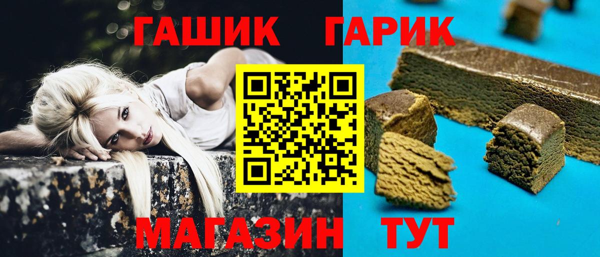 ГАШ Premium  ГАШ  Гашиш AMNESIA HAZE  Кирово-Чепецк  Вход с VPN 