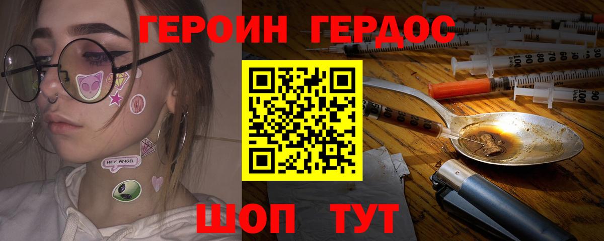 ГЕРОИН афганец Кирово-Чепецк