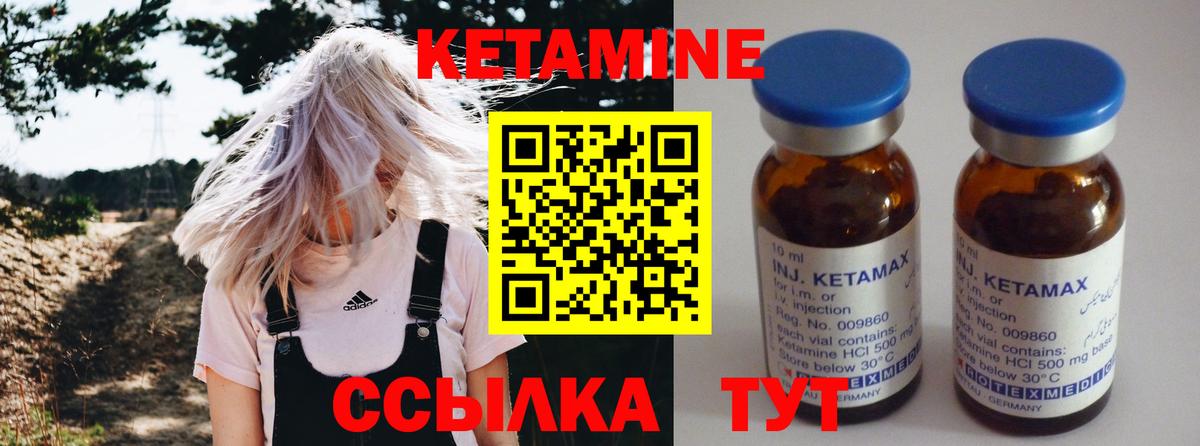 Кирово-Чепецк  Кетамин VHQ  Вход с VPN 