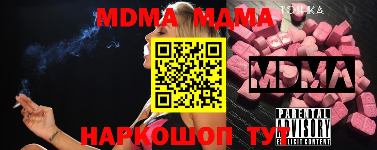 МДМА Molly  MDMA crystal  Кирово-Чепецк  Вход с VPN 