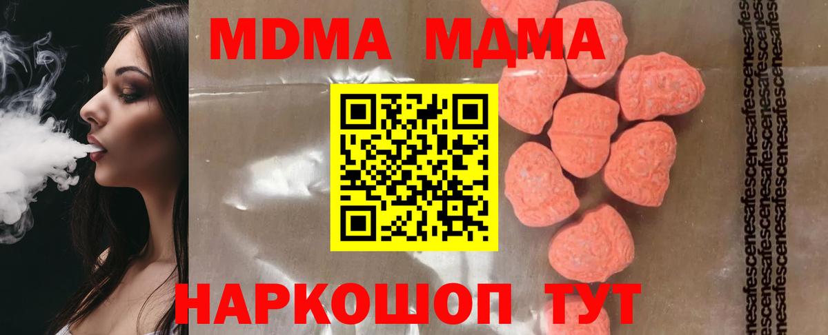 МДМА Molly Кирово-Чепецк
