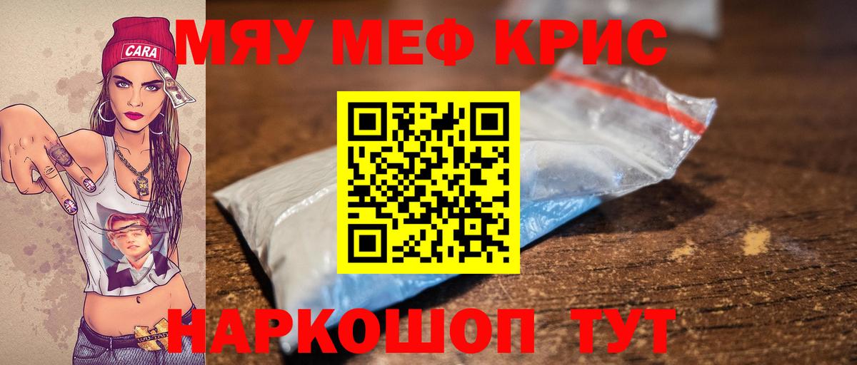 МЕФ кристаллы Кирово-Чепецк