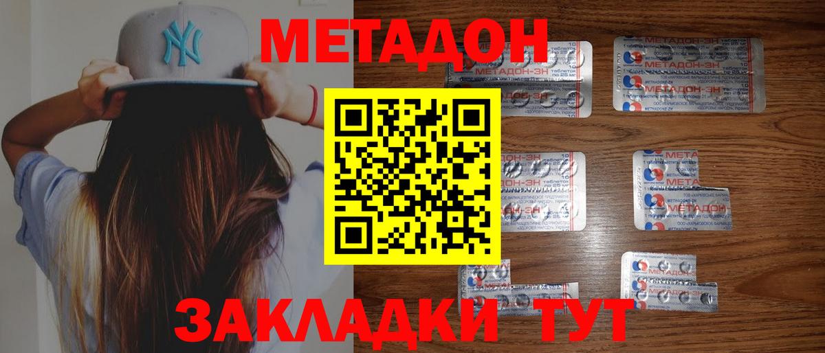 Кирово-Чепецк  МЕТАДОН VHQ  Вход с VPN 