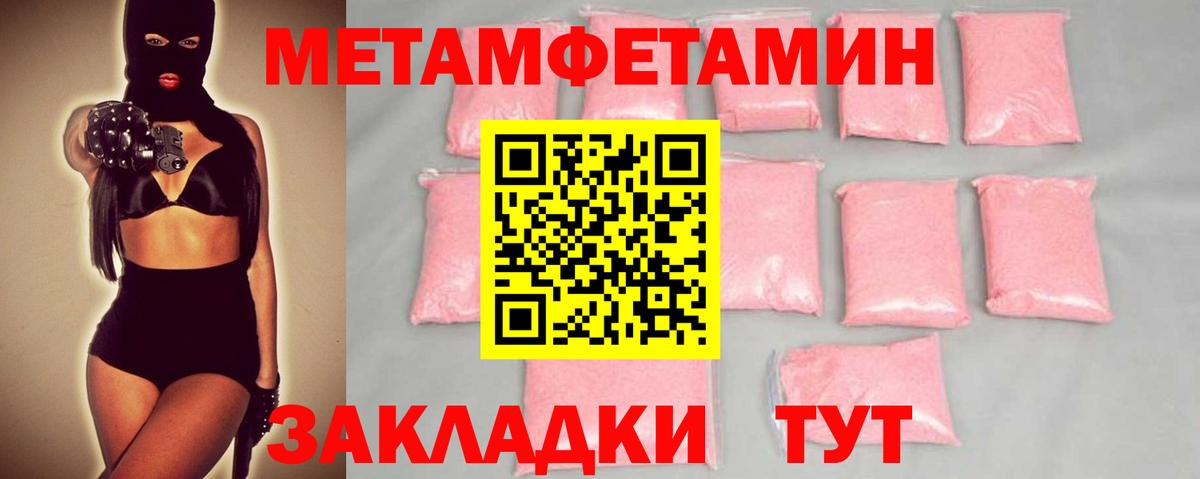 Кирово-Чепецк  Первитин кристалл  Вход с VPN 