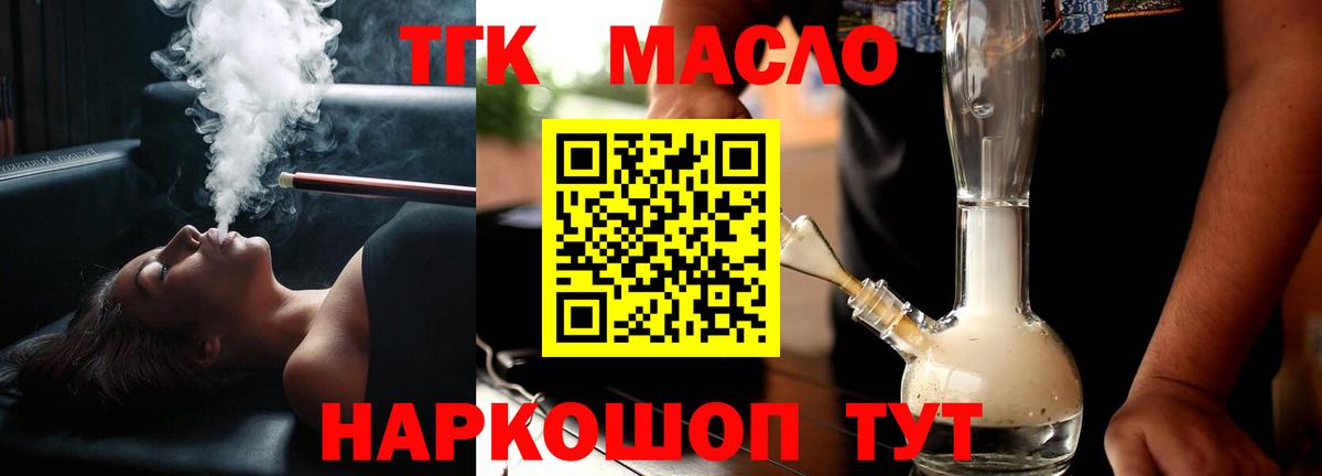 Дистиллят ТГК вейп с тгк  Вход с VPN  Кирово-Чепецк 